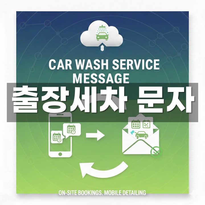 ÃâÀå¼¼Â÷¹®ÀÚ