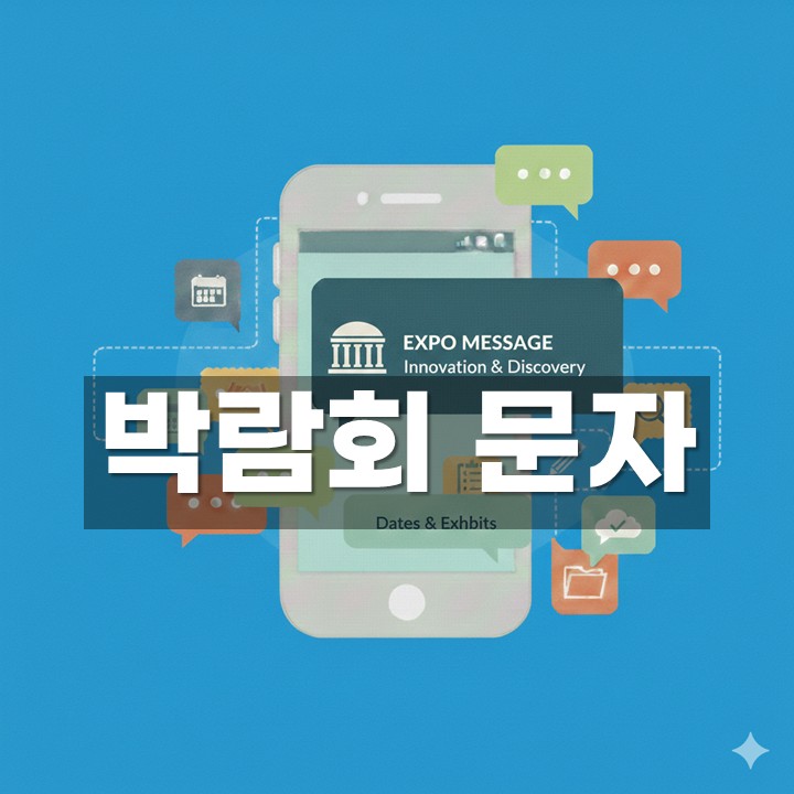 �ڶ�ȸ ���� �߼� ��������� ������