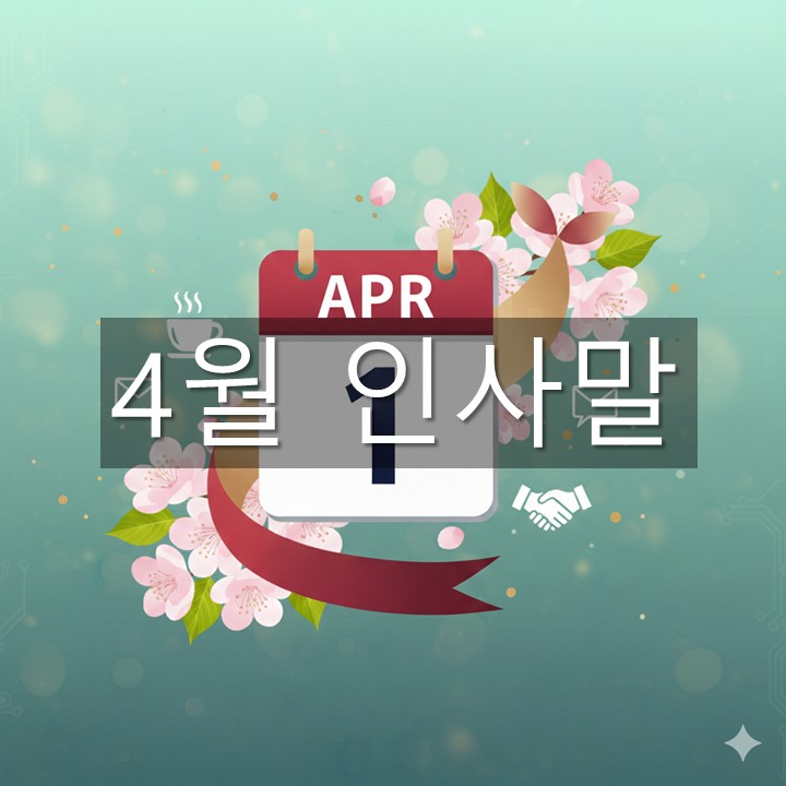 4�� �λ縻 ����