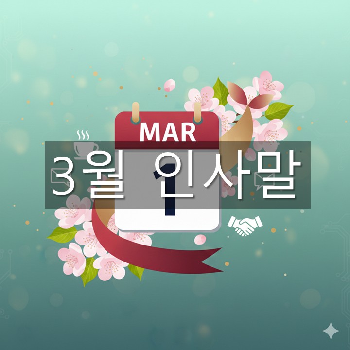 3�� �λ縻 ����