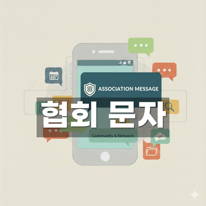 ��ȸ ���� �߼� ��������� ������