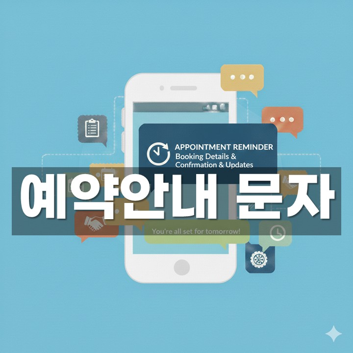 ����ȳ� ���� �߼� ��������� ������