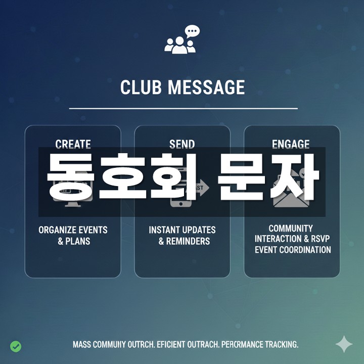 µ¿È£È¸¹®ÀÚ