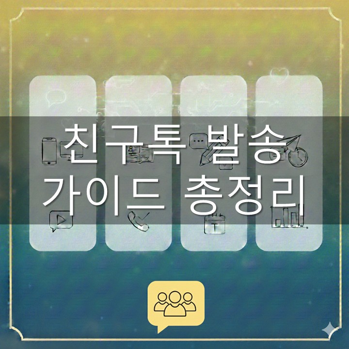 Ä£±¸Åå ¹ß¼Û °¡À̵å ÃÑÁ¤¸®