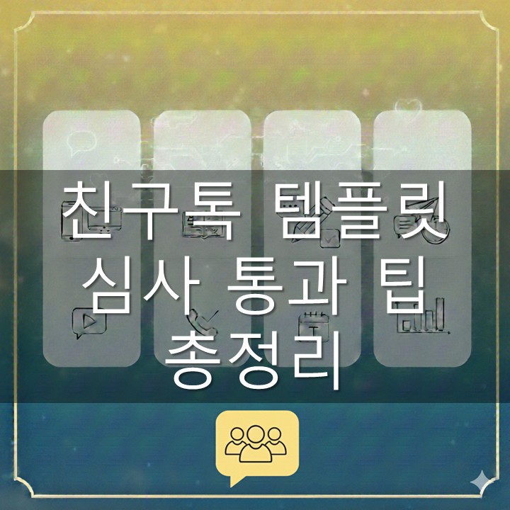 ģ���� ���ø� �ɻ� ��� �� ������