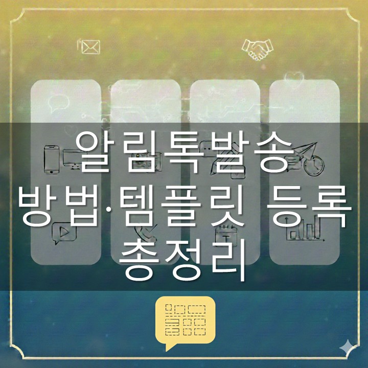 �˸���߼� ��������ø� ��� ������